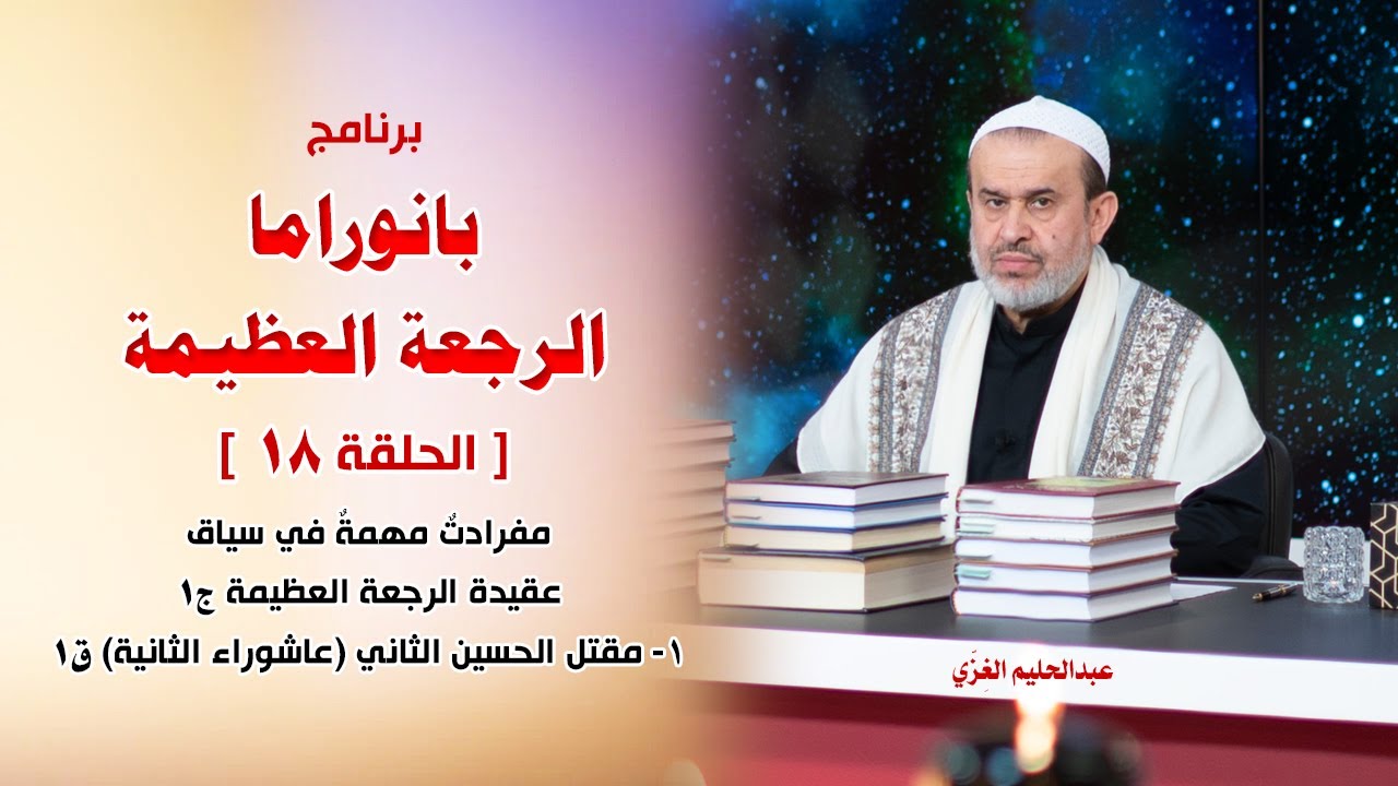 الشيخ عبد الحليم الغزِّي
